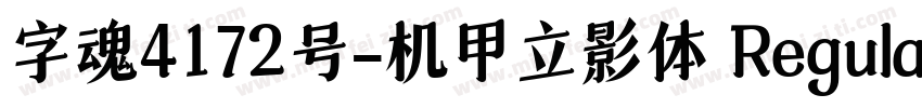 字魂4172号-机甲立影体 Regular字体转换